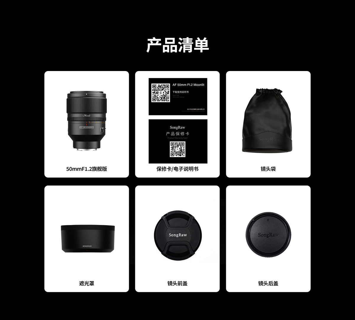 Songrow AF50mm F1.2 Mirrorless Camera Lens for Sony Mount